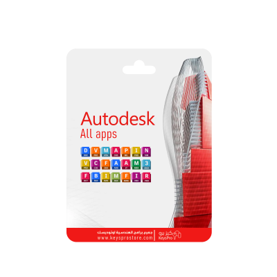 اوتوديسك اتوكاد الباقة الكاملة - سنة + 6 أشهر مجانا